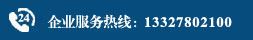 南京钛格金服务电话