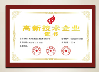 高企证书